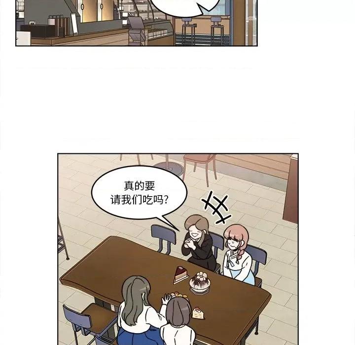香蜜软绵麵包坊 甜心烘焙坊-第 22 话 第17页