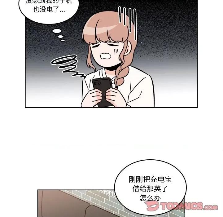 香蜜软绵麵包坊 甜心烘焙坊-第 22 话 第22页