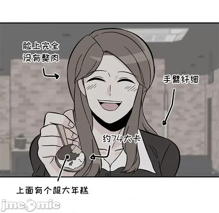 香蜜软绵麵包坊 甜心烘焙坊-第 22 话 第25页