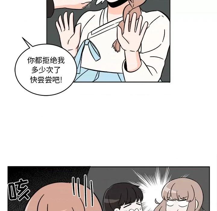 香蜜软绵麵包坊 甜心烘焙坊-第 22 话 第27页