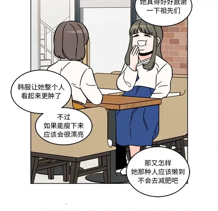 香蜜软绵麵包坊 甜心烘焙坊-第 22 话 第31页