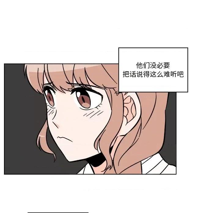 香蜜软绵麵包坊 甜心烘焙坊-第 22 话 第32页