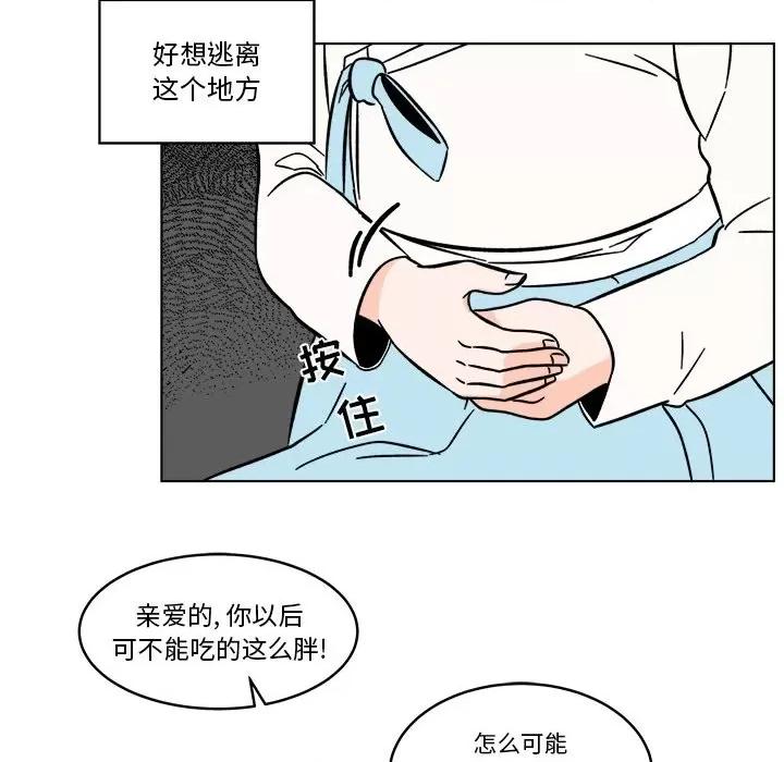 香蜜软绵麵包坊 甜心烘焙坊-第 22 话 第33页
