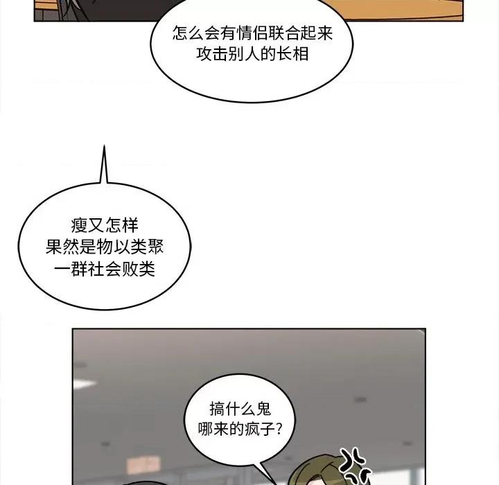 香蜜软绵麵包坊 甜心烘焙坊-第 22 话 第37页
