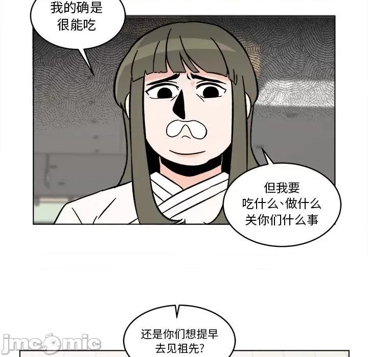 香蜜软绵麵包坊 甜心烘焙坊-第 22 话 第40页