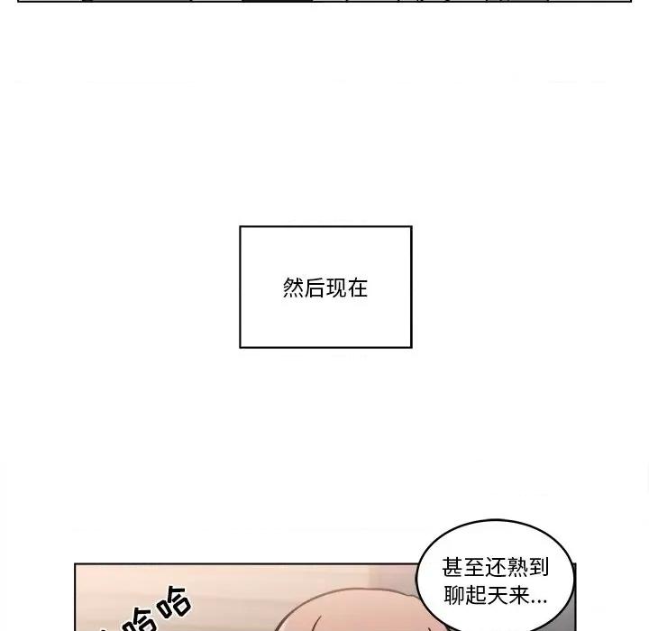 香蜜软绵麵包坊 甜心烘焙坊-第 22 话 第44页