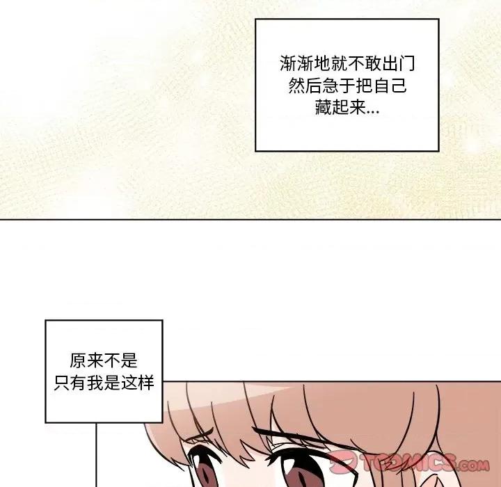 香蜜软绵麵包坊 甜心烘焙坊-第 22 话 第58页