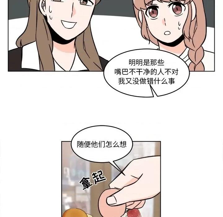 香蜜软绵麵包坊 甜心烘焙坊-第 22 话 第61页