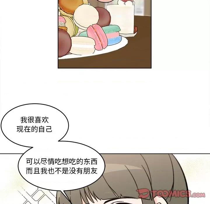 香蜜软绵麵包坊 甜心烘焙坊-第 22 话 第62页