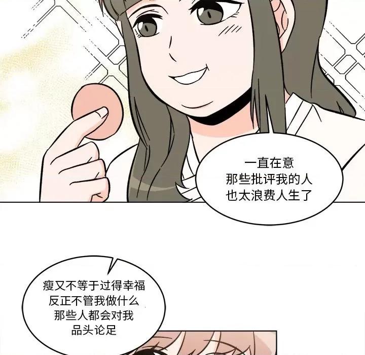 香蜜软绵麵包坊 甜心烘焙坊-第 22 话 第63页