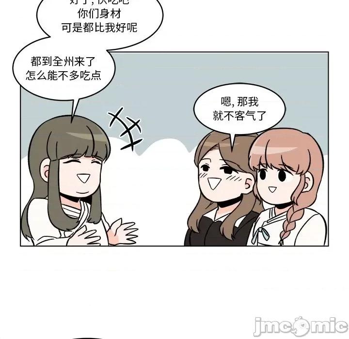 香蜜软绵麵包坊 甜心烘焙坊-第 22 话 第65页