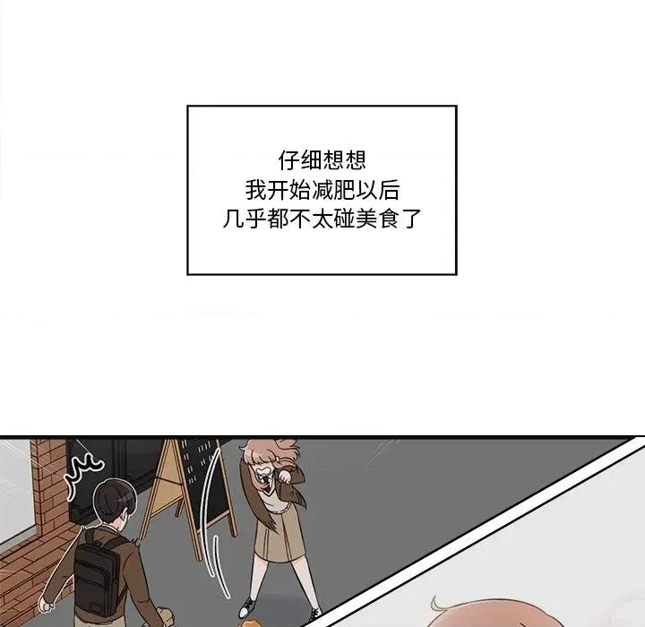 香蜜软绵麵包坊 甜心烘焙坊-第 22 话 第68页