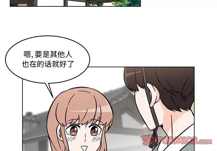 香蜜软绵麵包坊 甜心烘焙坊-第 24 话 第2页