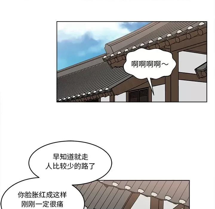 香蜜软绵麵包坊 甜心烘焙坊-第 24 话 第9页