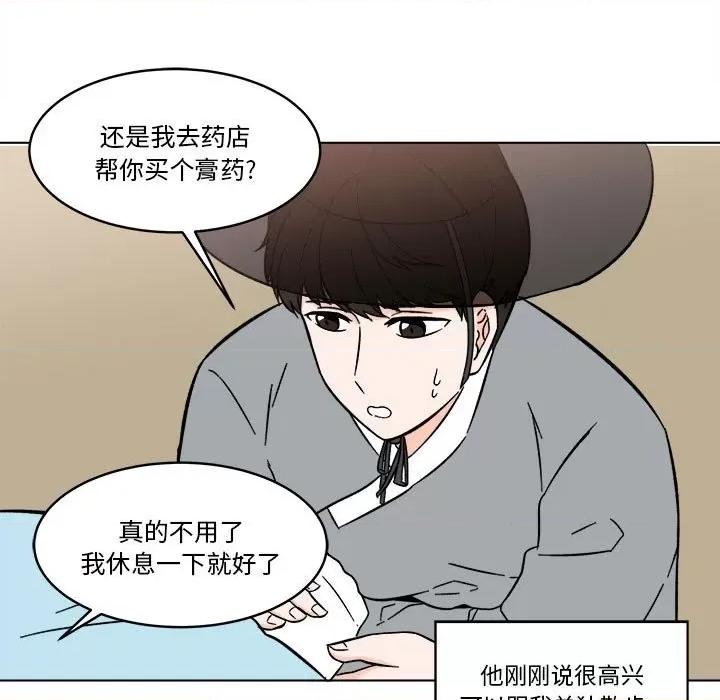 香蜜软绵麵包坊 甜心烘焙坊-第 24 话 第11页