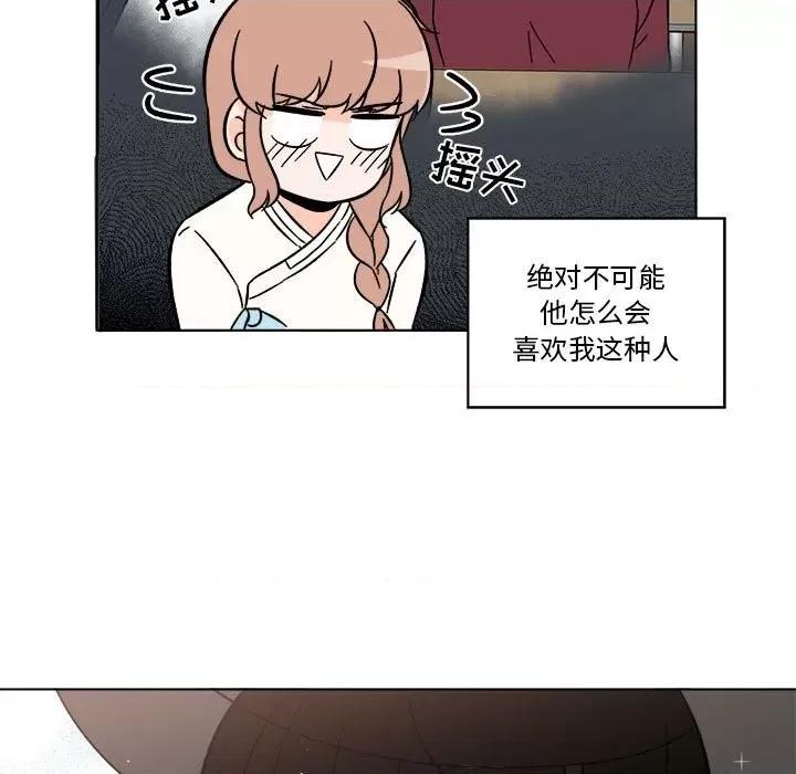 香蜜软绵麵包坊 甜心烘焙坊-第 24 话 第13页