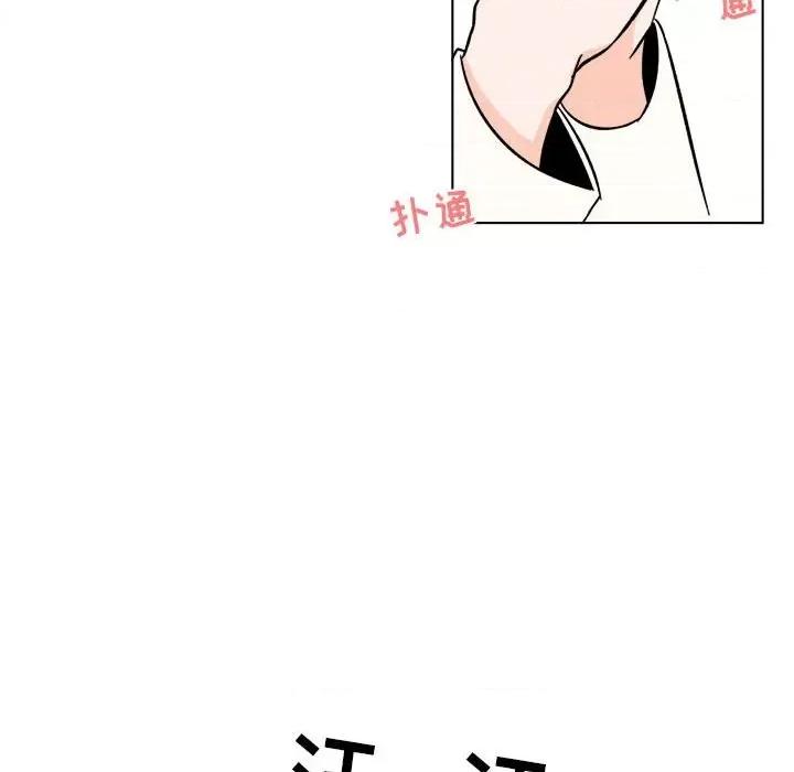 香蜜软绵麵包坊 甜心烘焙坊-第 24 话 第16页
