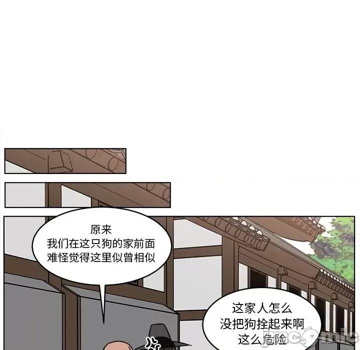 香蜜软绵麵包坊 甜心烘焙坊-第 24 话 第20页