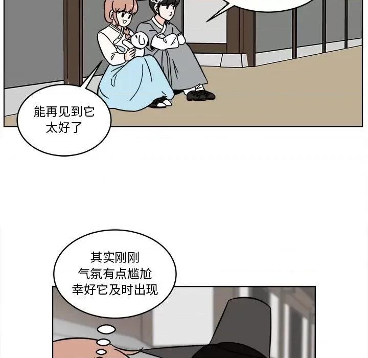 香蜜软绵麵包坊 甜心烘焙坊-第 24 话 第21页