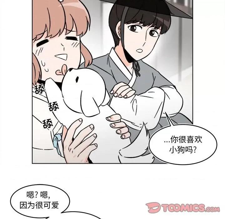 香蜜软绵麵包坊 甜心烘焙坊-第 24 话 第22页