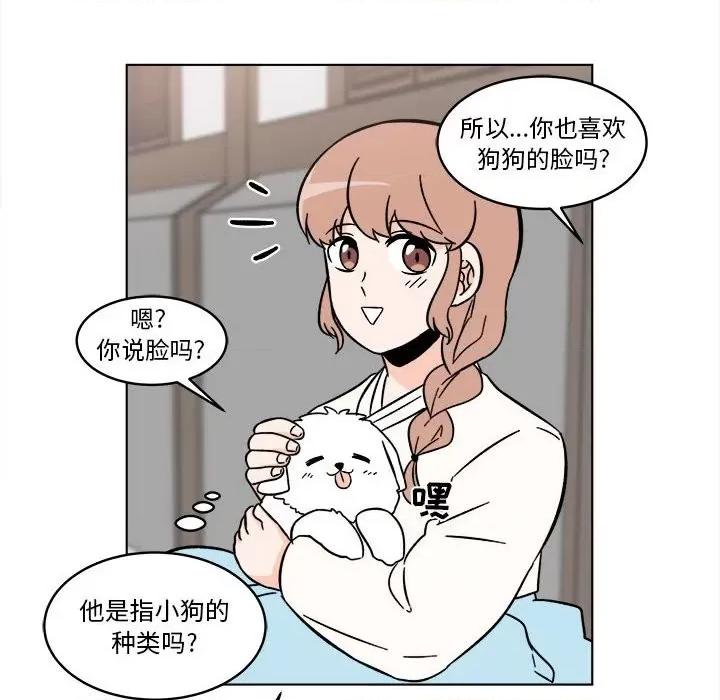 香蜜软绵麵包坊 甜心烘焙坊-第 24 话 第24页