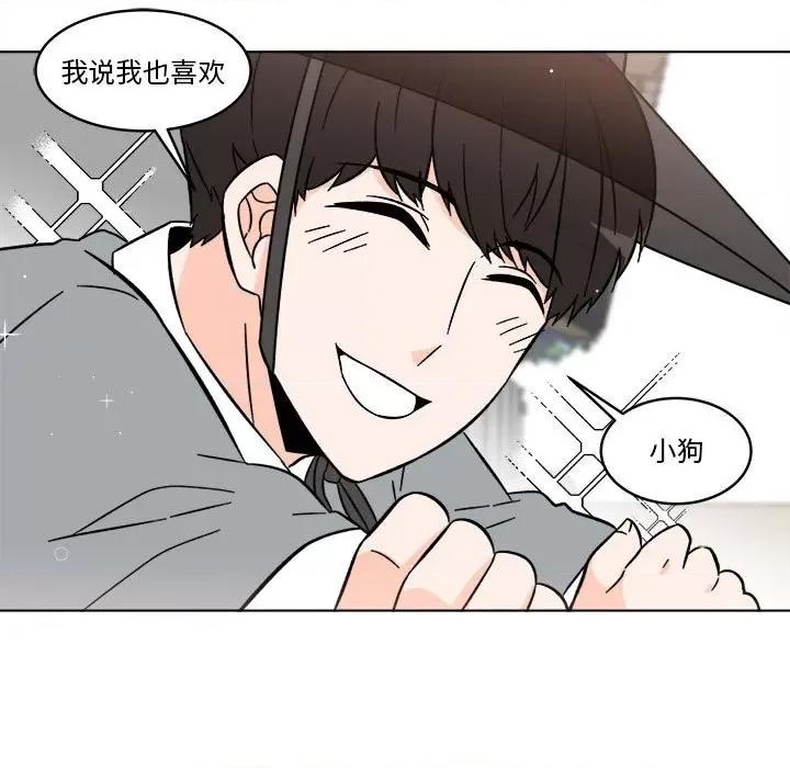 香蜜软绵麵包坊 甜心烘焙坊-第 24 话 第29页
