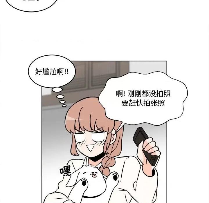 香蜜软绵麵包坊 甜心烘焙坊-第 24 话 第32页