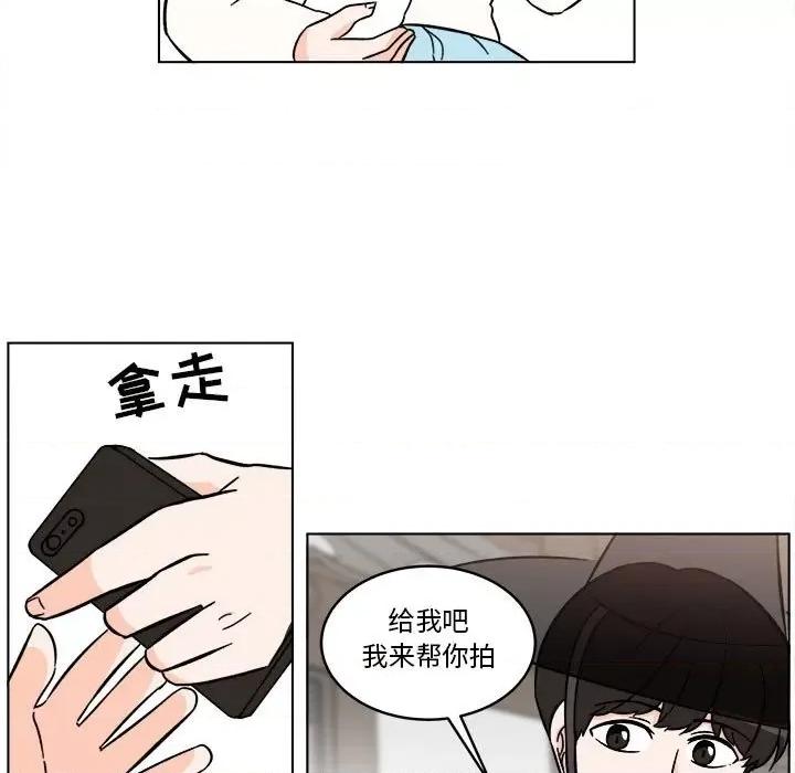 香蜜软绵麵包坊 甜心烘焙坊-第 24 话 第33页