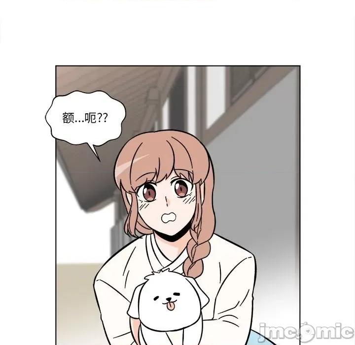 香蜜软绵麵包坊 甜心烘焙坊-第 24 话 第35页