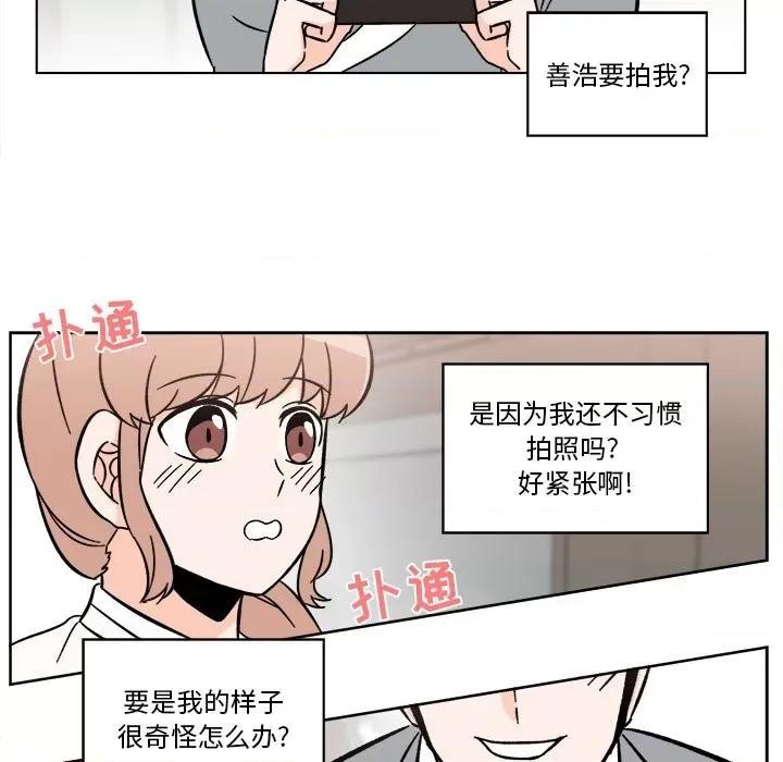 香蜜软绵麵包坊 甜心烘焙坊-第 24 话 第37页
