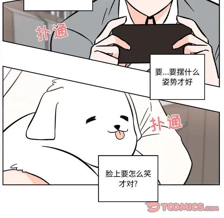 香蜜软绵麵包坊 甜心烘焙坊-第 24 话 第38页