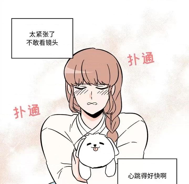 香蜜软绵麵包坊 甜心烘焙坊-第 24 话 第39页