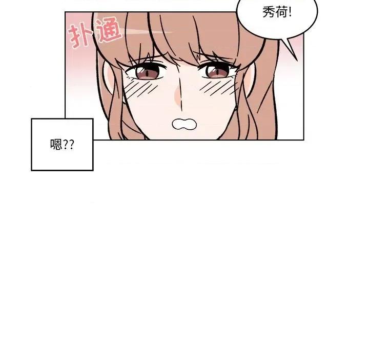 香蜜软绵麵包坊 甜心烘焙坊-第 24 话 第41页