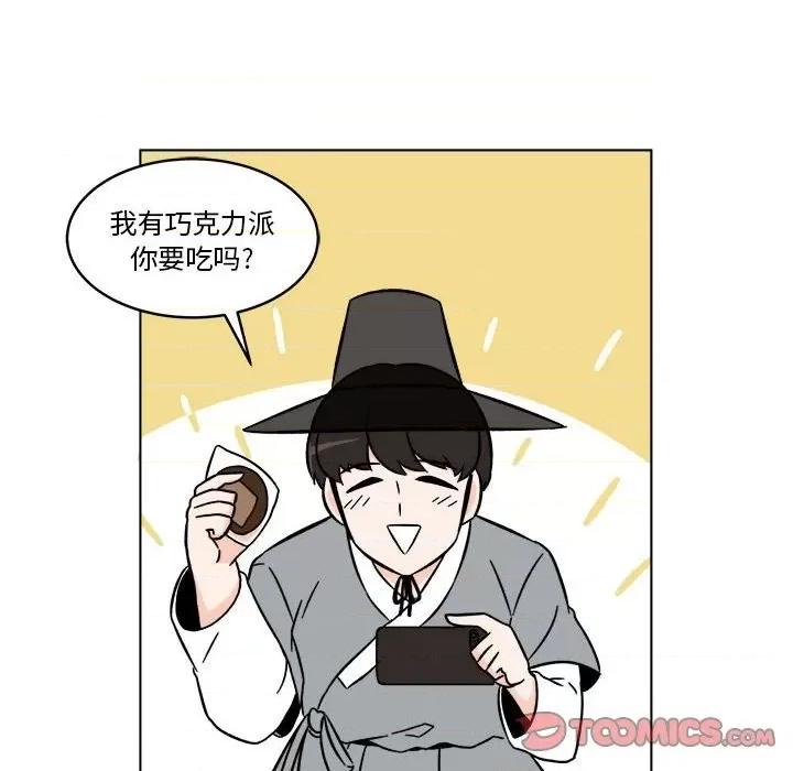 香蜜软绵麵包坊 甜心烘焙坊-第 24 话 第42页
