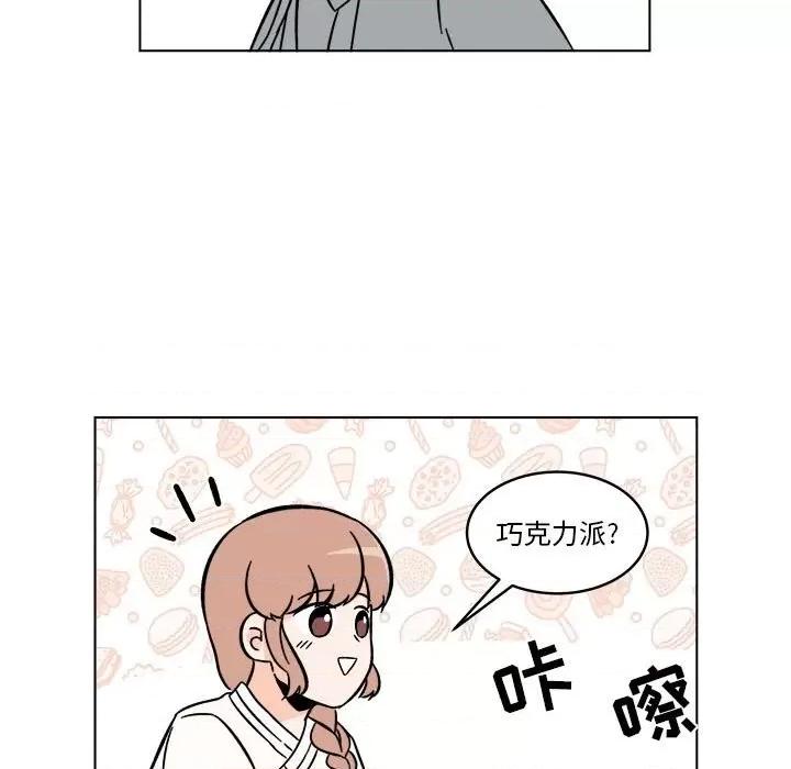 香蜜软绵麵包坊 甜心烘焙坊-第 24 话 第43页