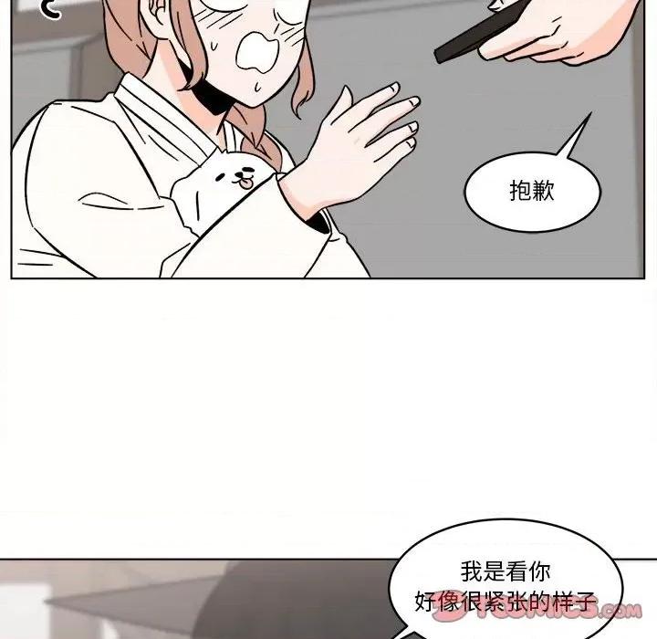 香蜜软绵麵包坊 甜心烘焙坊-第 24 话 第46页