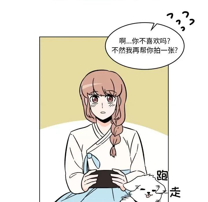香蜜软绵麵包坊 甜心烘焙坊-第 24 话 第49页