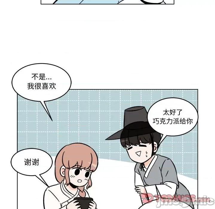 香蜜软绵麵包坊 甜心烘焙坊-第 24 话 第50页