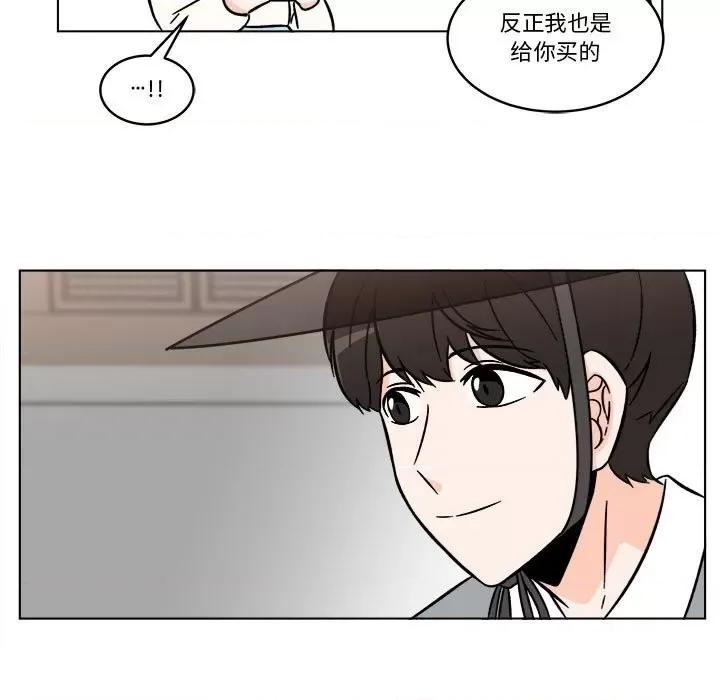 香蜜软绵麵包坊 甜心烘焙坊-第 24 话 第51页