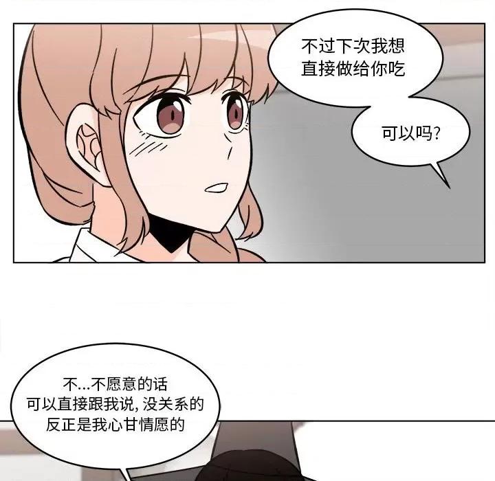 香蜜软绵麵包坊 甜心烘焙坊-第 24 话 第52页