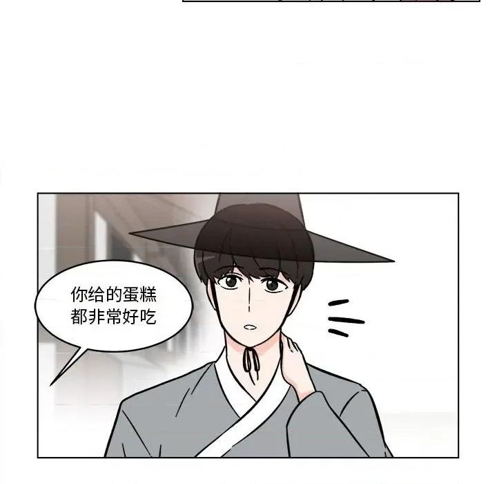 香蜜软绵麵包坊 甜心烘焙坊-第 24 话 第56页