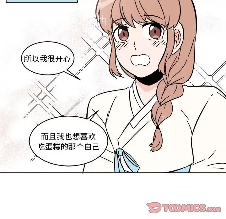 香蜜软绵麵包坊 甜心烘焙坊-第 24 话 第58页