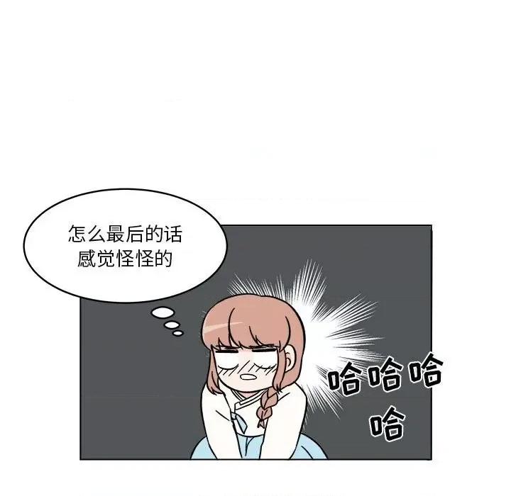 香蜜软绵麵包坊 甜心烘焙坊-第 24 话 第59页