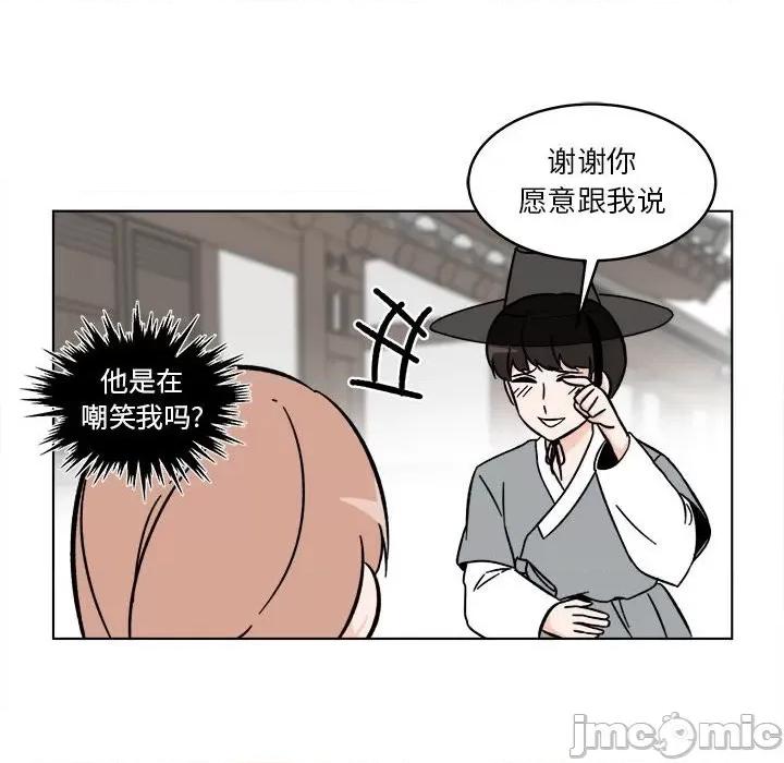 香蜜软绵麵包坊 甜心烘焙坊-第 24 话 第60页