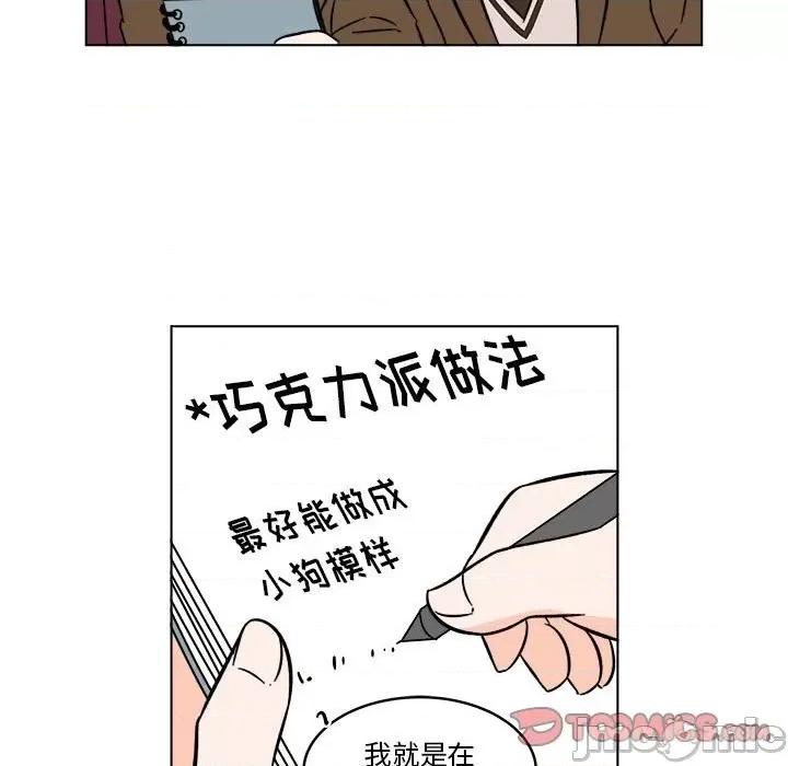 香蜜软绵麵包坊 甜心烘焙坊-第 24 话 第70页