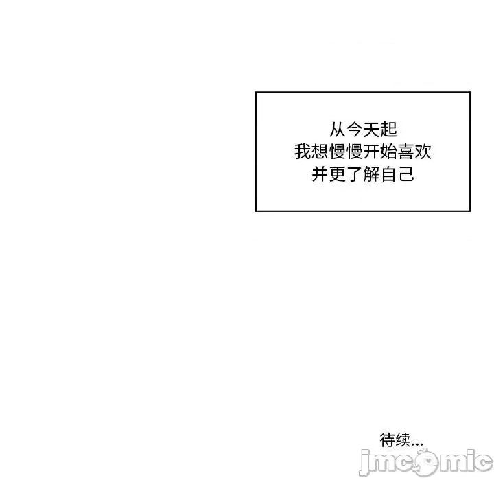 香蜜软绵麵包坊 甜心烘焙坊-第 24 话 第80页