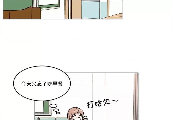 香蜜软绵麵包坊 甜心烘焙坊-第 25 话 第2页