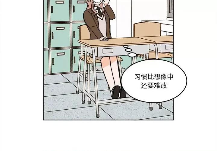 香蜜软绵麵包坊 甜心烘焙坊-第 25 话 第3页