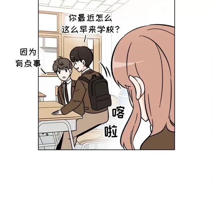 香蜜软绵麵包坊 甜心烘焙坊-第 25 话 第9页