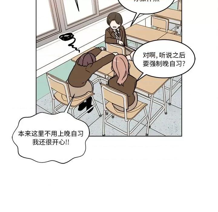 香蜜软绵麵包坊 甜心烘焙坊-第 25 话 第14页